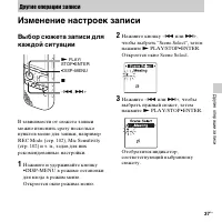 Страница 37