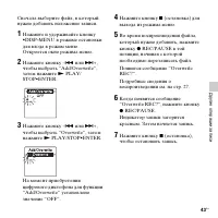 Страница 43