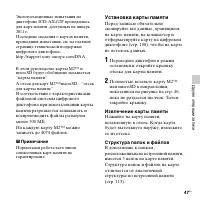 Страница 47