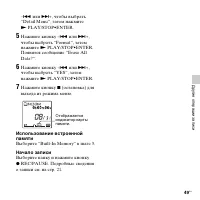 Страница 49