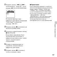 Страница 53