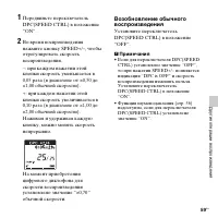 Страница 59