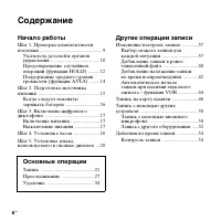 Страница 6