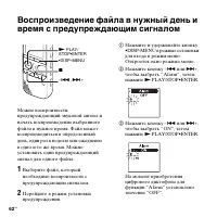 Страница 62