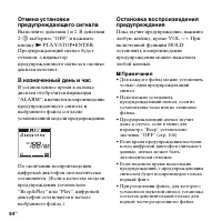 Страница 64