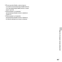 Страница 65