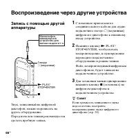 Страница 66