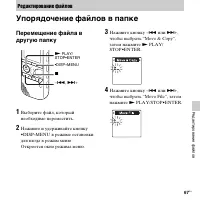 Страница 67