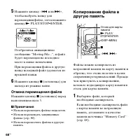Страница 68