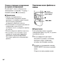 Страница 70