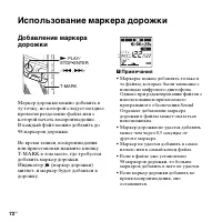 Страница 72