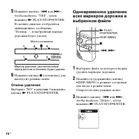 Страница 74