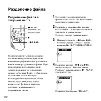 Страница 76