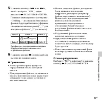 Страница 77