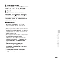 Страница 79