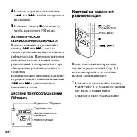 Страница 82