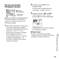 Страница 85