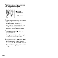 Страница 86