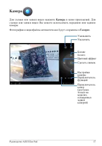 Страница 17