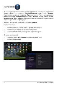 Страница 20