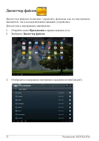 Страница 22