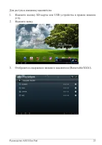 Страница 23