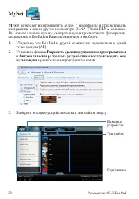 Страница 28