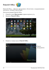 Страница 30