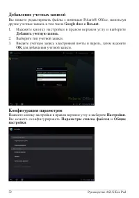Страница 32