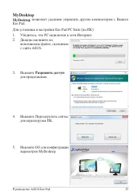 Страница 35