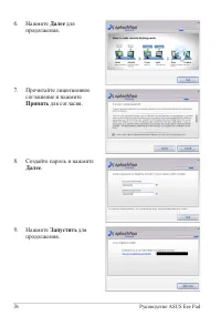 Страница 36