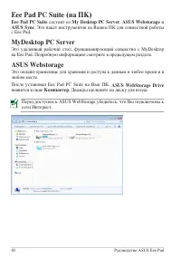 Страница 40