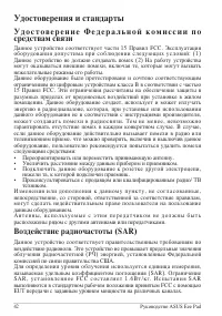 Страница 42