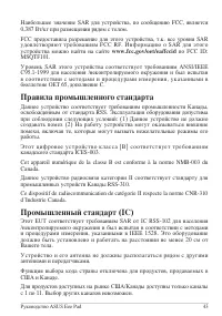 Страница 43