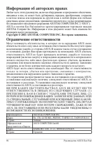 Страница 46
