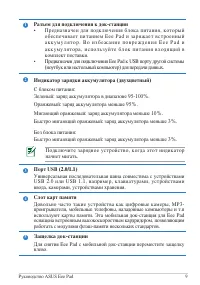 Страница 9