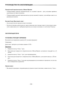 Страница 10