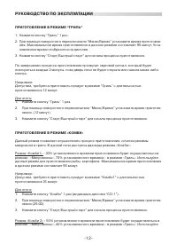 Страница 12