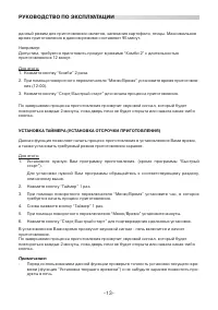 Страница 13