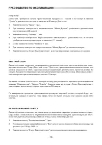 Страница 14