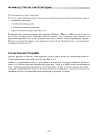 Страница 17