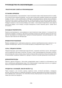 Страница 18