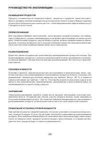 Страница 20