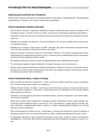 Страница 21