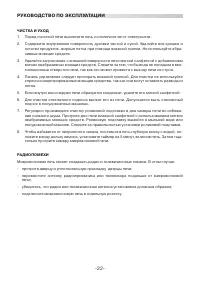 Страница 22