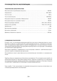 Страница 24