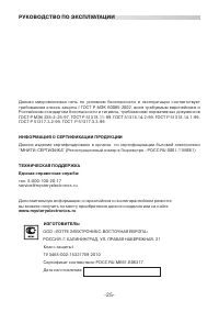 Страница 25