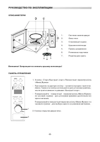 Страница 8