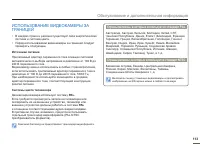 Страница 121