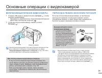 Страница 31